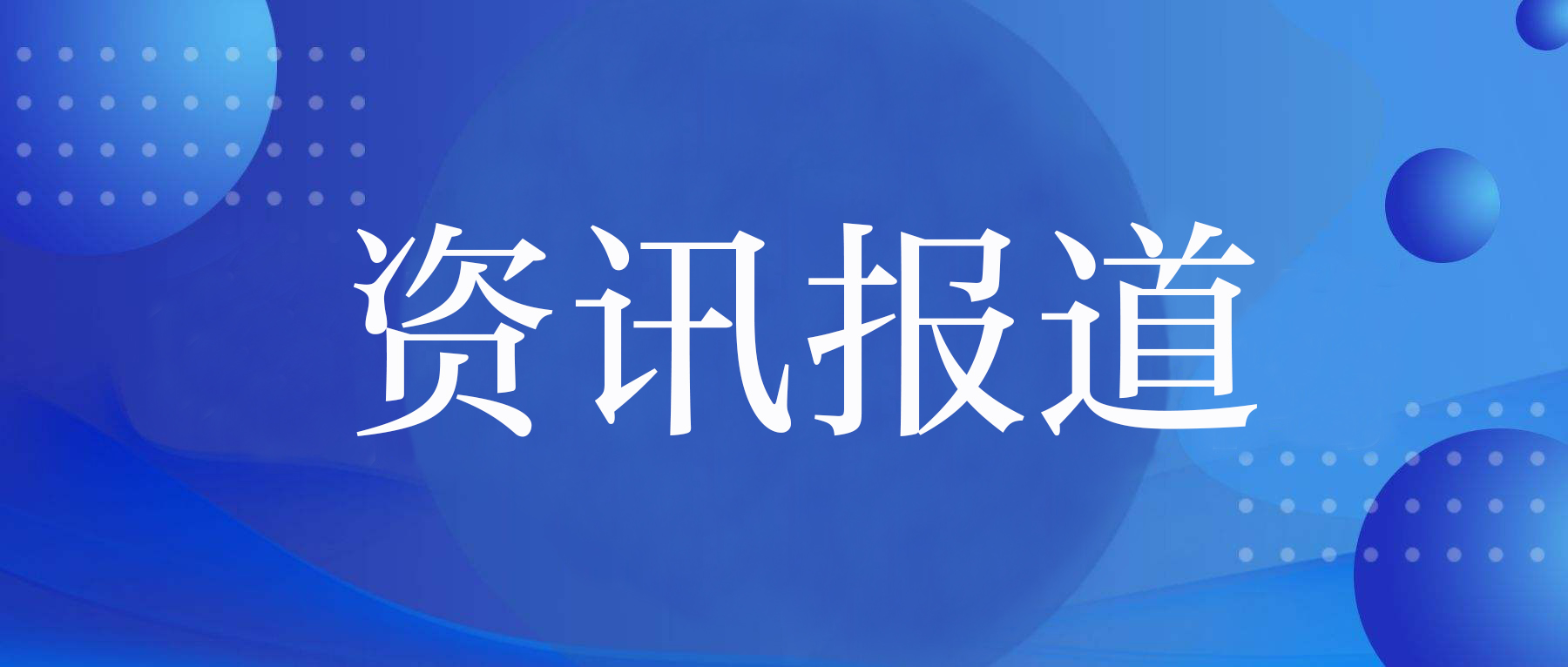 充分发挥年轻消费群体创新引领作用