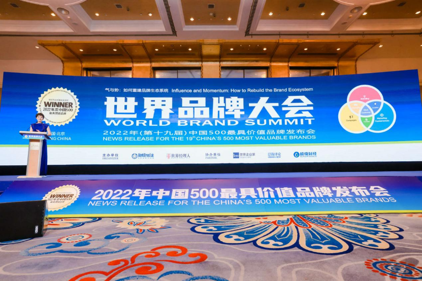 《中国500最具价值品牌》公布：海尔智家旗下3大品牌上榜！