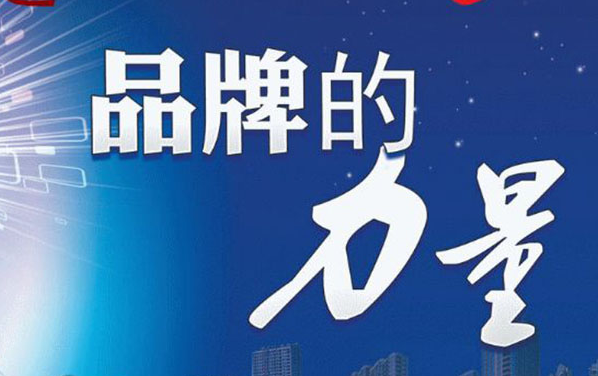 生态品牌：先做好，再做大