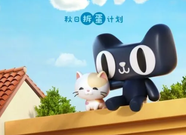 公益营销玩出天花板，天猫对猫咪的“蛋蛋”下手了