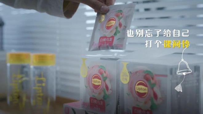 成年人的课间铃，玩转情感营销的秘诀被立顿拿捏了！