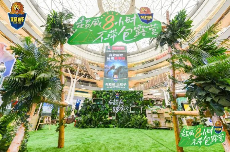 8小时不带“包”露营，超威全新露营体验来袭