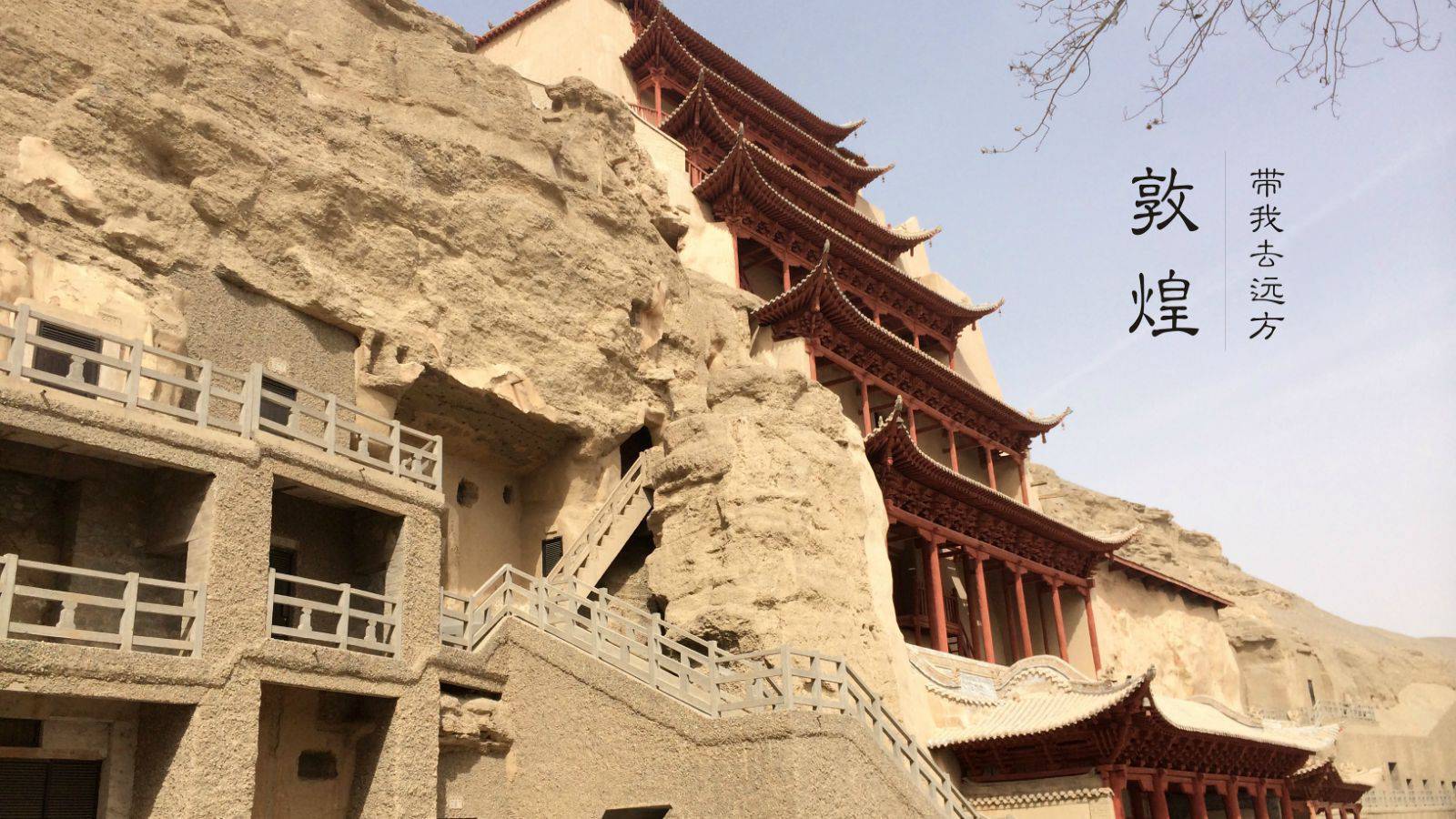 敦煌文旅策划再添新彩，展现千年文明的独特魅力