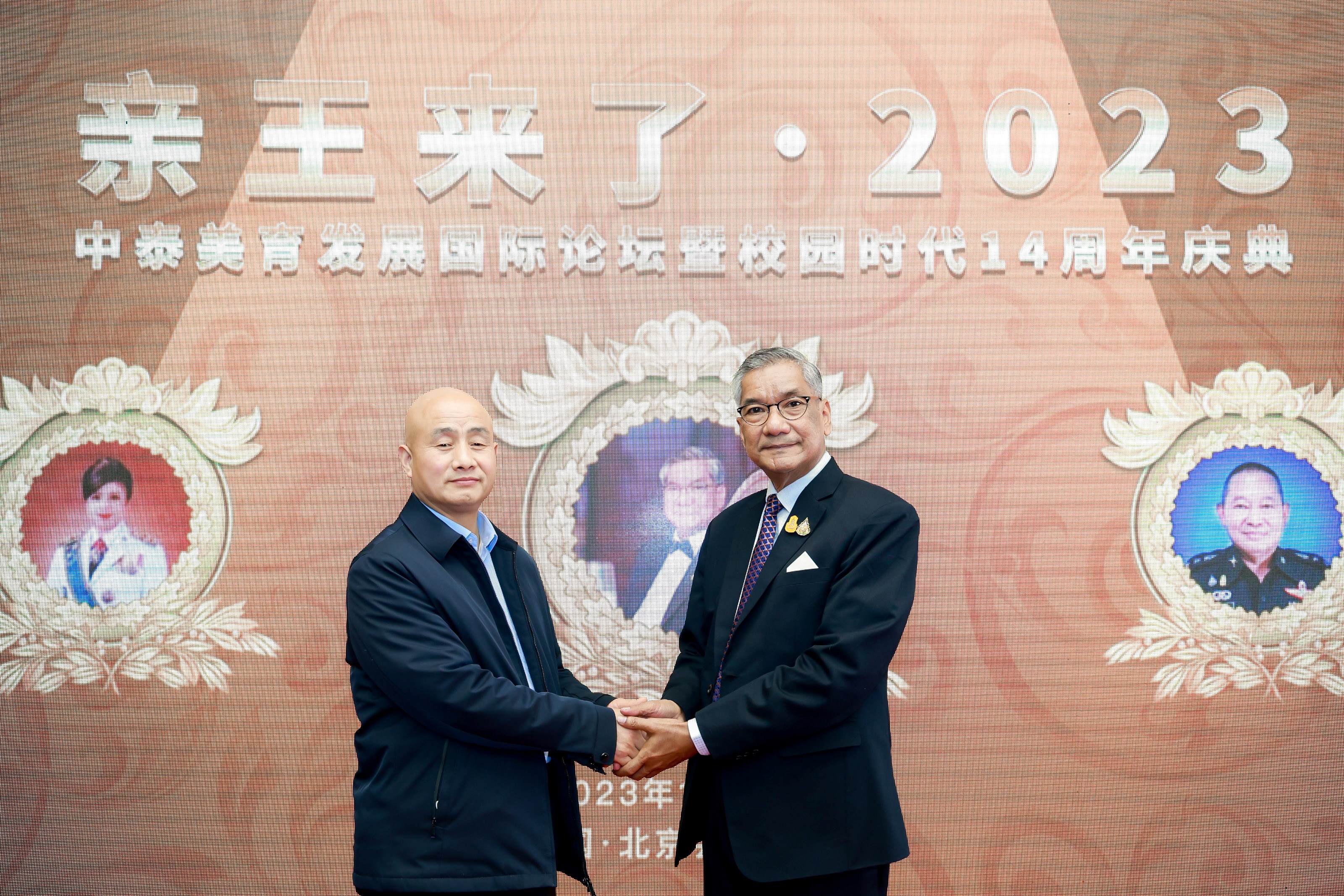 常务副主席王双全出席2023中泰美育发展国际论坛暨校园时代14周年庆典活动