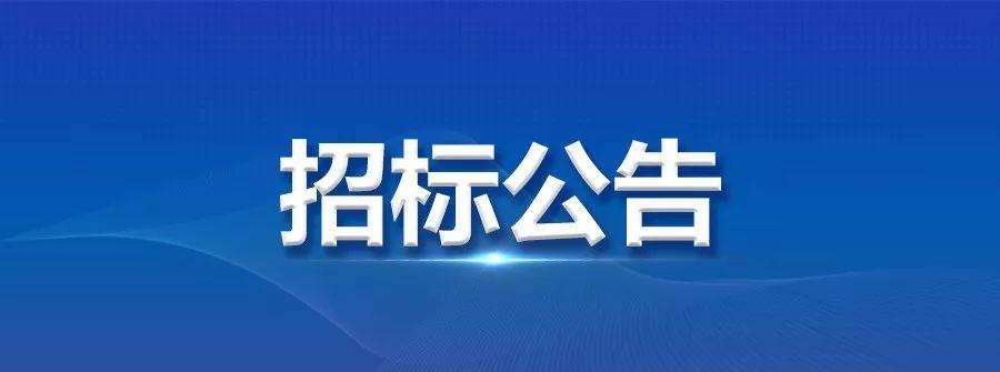 北京市社会组织推介活动招标公告