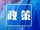 一图读懂｜智慧旅游创新发展行动计划